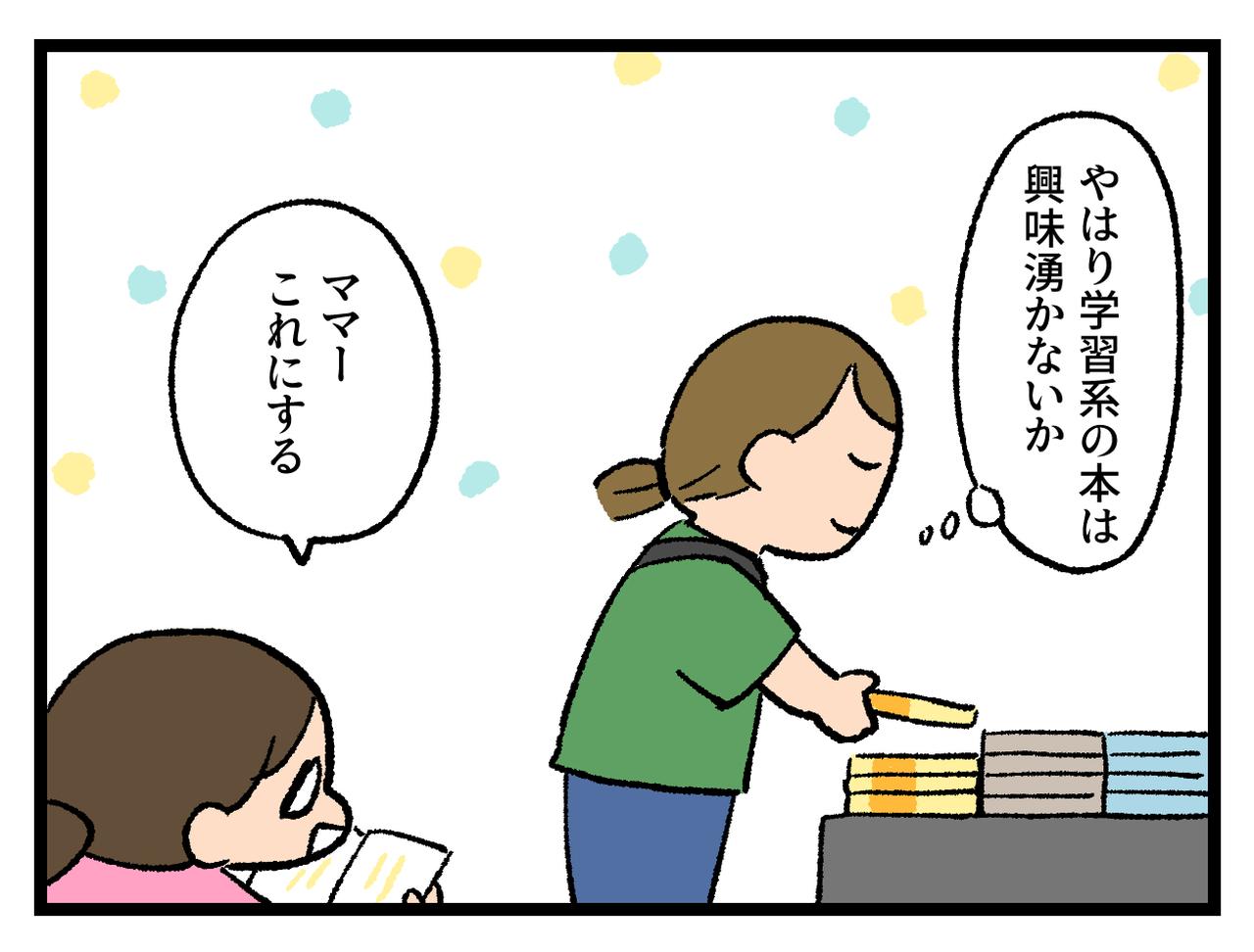 画像3: 学習系の本