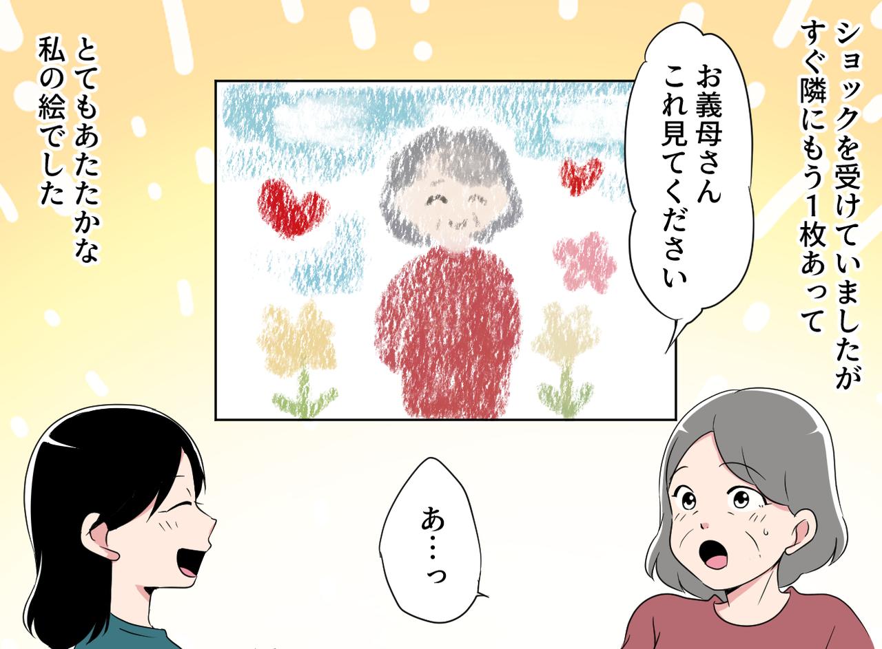 画像3: 【4コマ漫画】家族をテーマにした絵に、私がいない！？