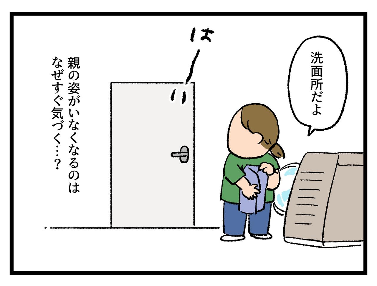 画像4: 存在に気づくとき