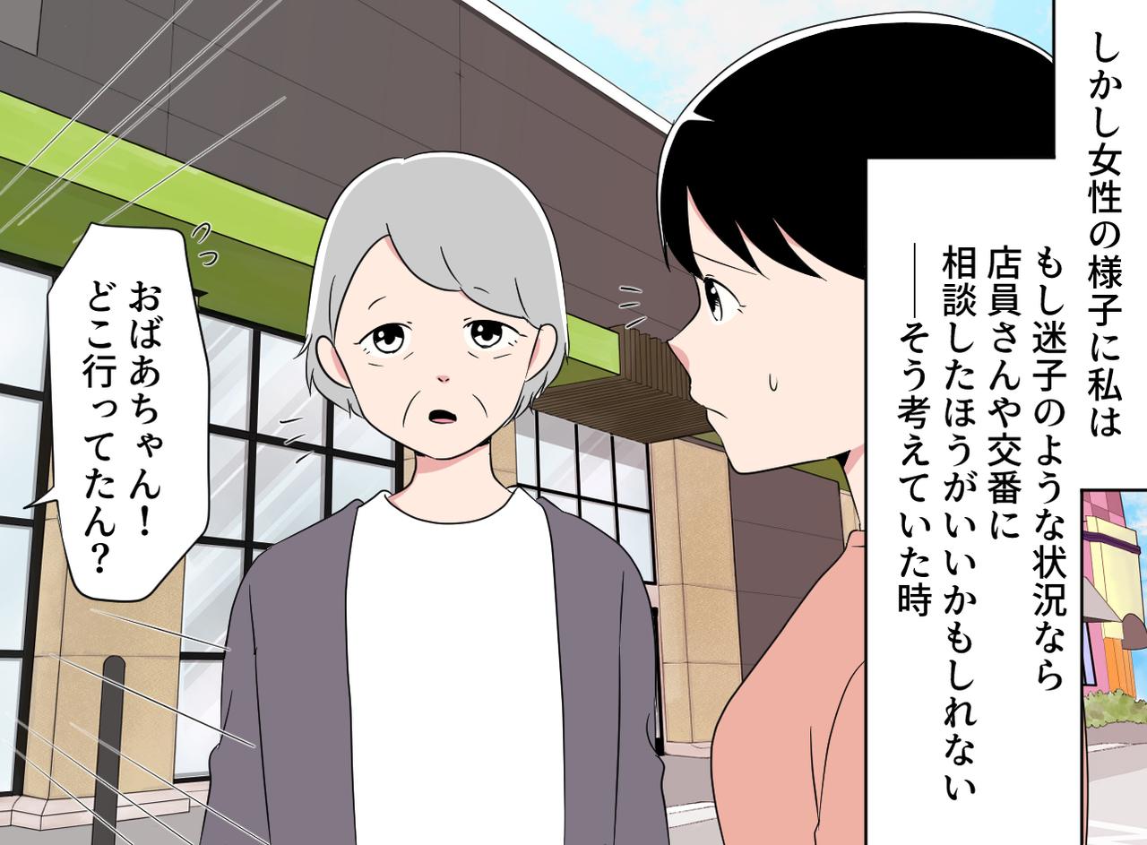 画像3: 【４コマ漫画】怖いからついてきて！ 女性は実は……