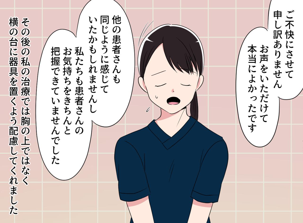 画像4: 【４コマ漫画】治療器具を胸に置く納得の理由！？