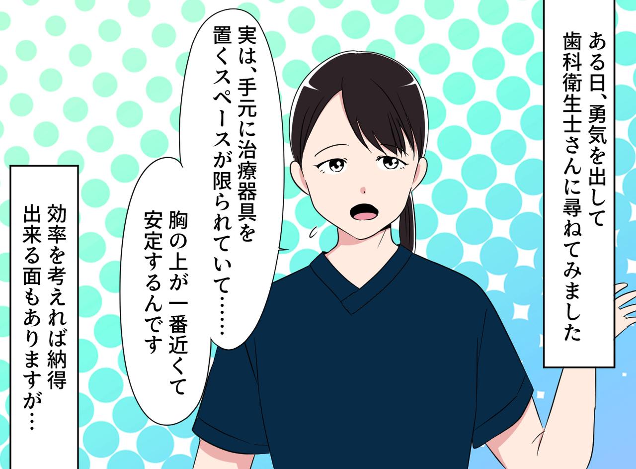 画像2: 【４コマ漫画】治療器具を胸に置く納得の理由！？
