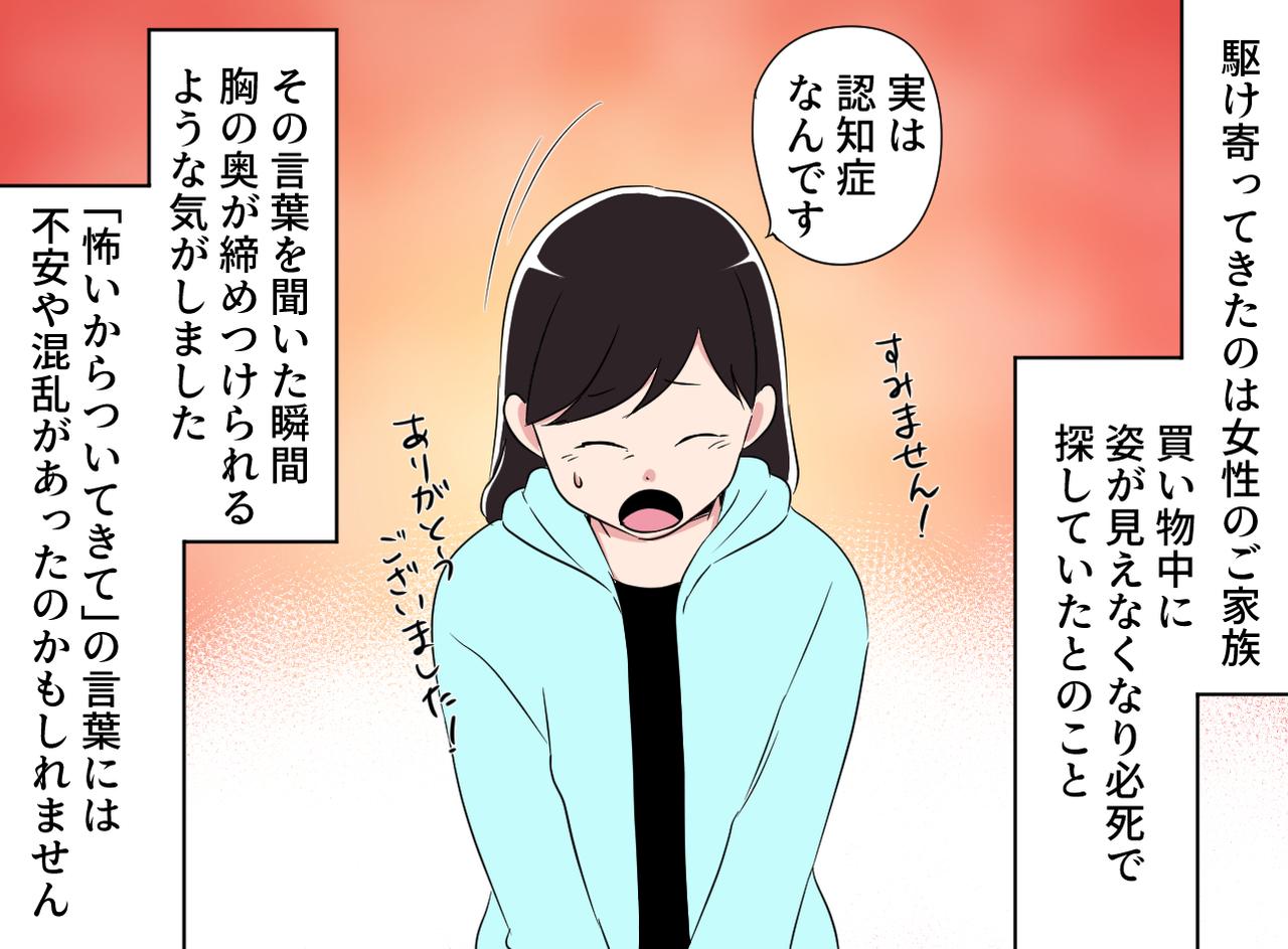画像4: 【４コマ漫画】怖いからついてきて！ 女性は実は……