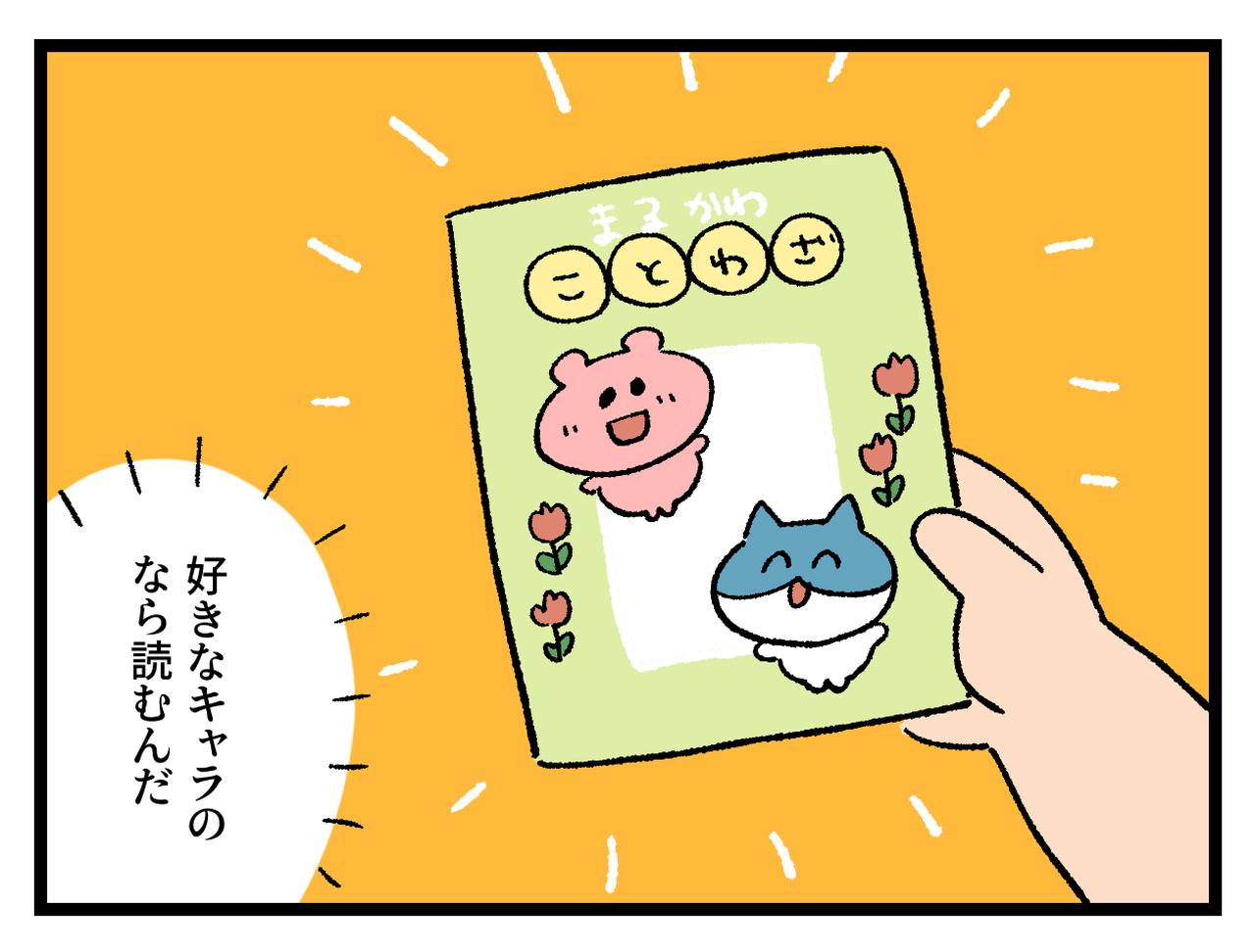 画像4: 学習系の本