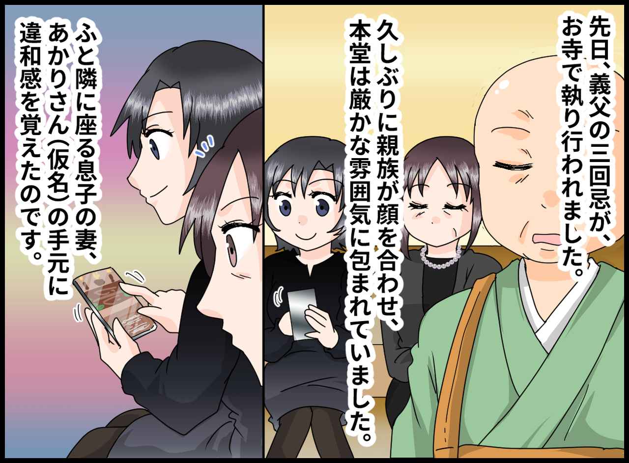 画像1: 【4コマ漫画】隣に座った嫁がスマホで……?