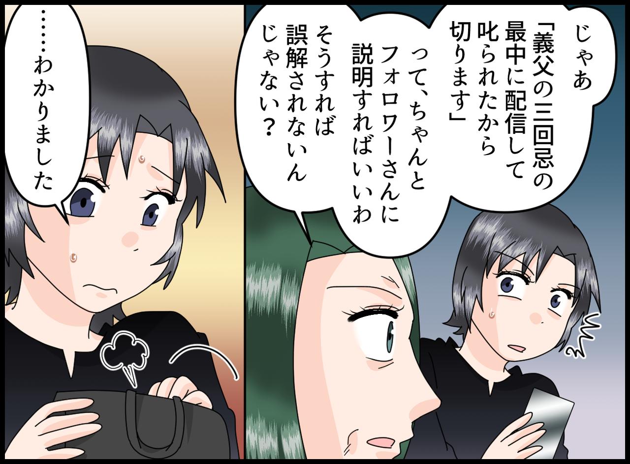 画像4: 【4コマ漫画】隣に座った嫁がスマホで……?