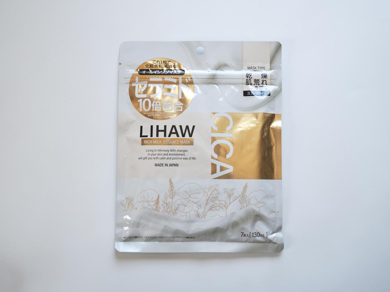 画像: 【LIHAW】「濃密ミルクエッセンスマスク」7枚入り(美容液量130mL)792円(税込)