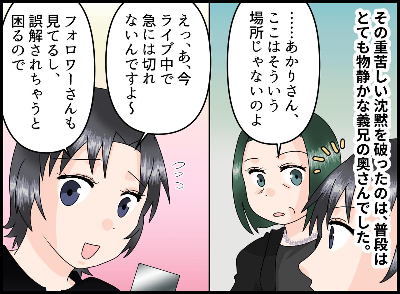 画像3: 【4コマ漫画】隣に座った嫁がスマホで……?