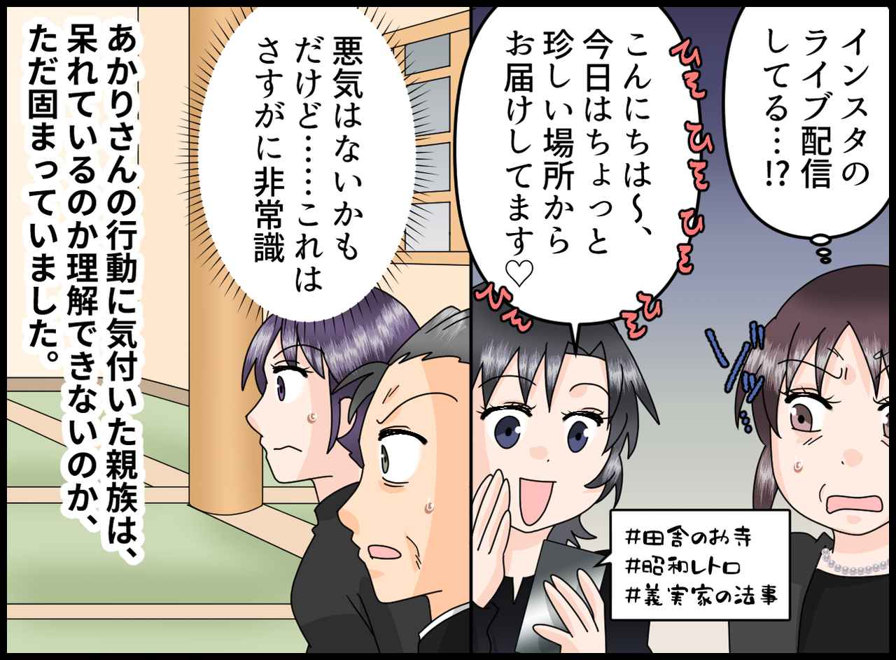 画像2: 【4コマ漫画】隣に座った嫁がスマホで……?