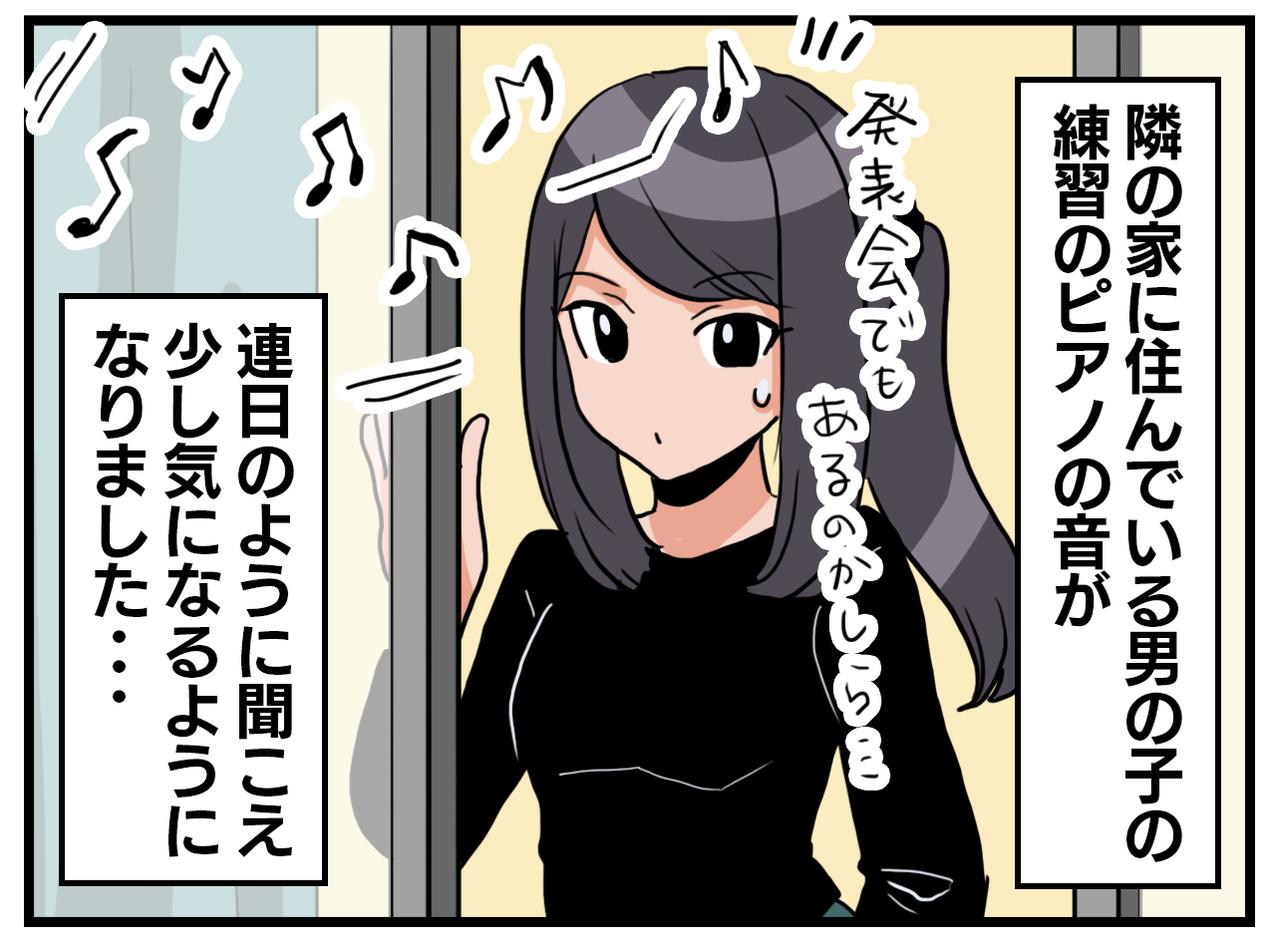 画像1: 【4コマ漫画】理由は近くにあった!?