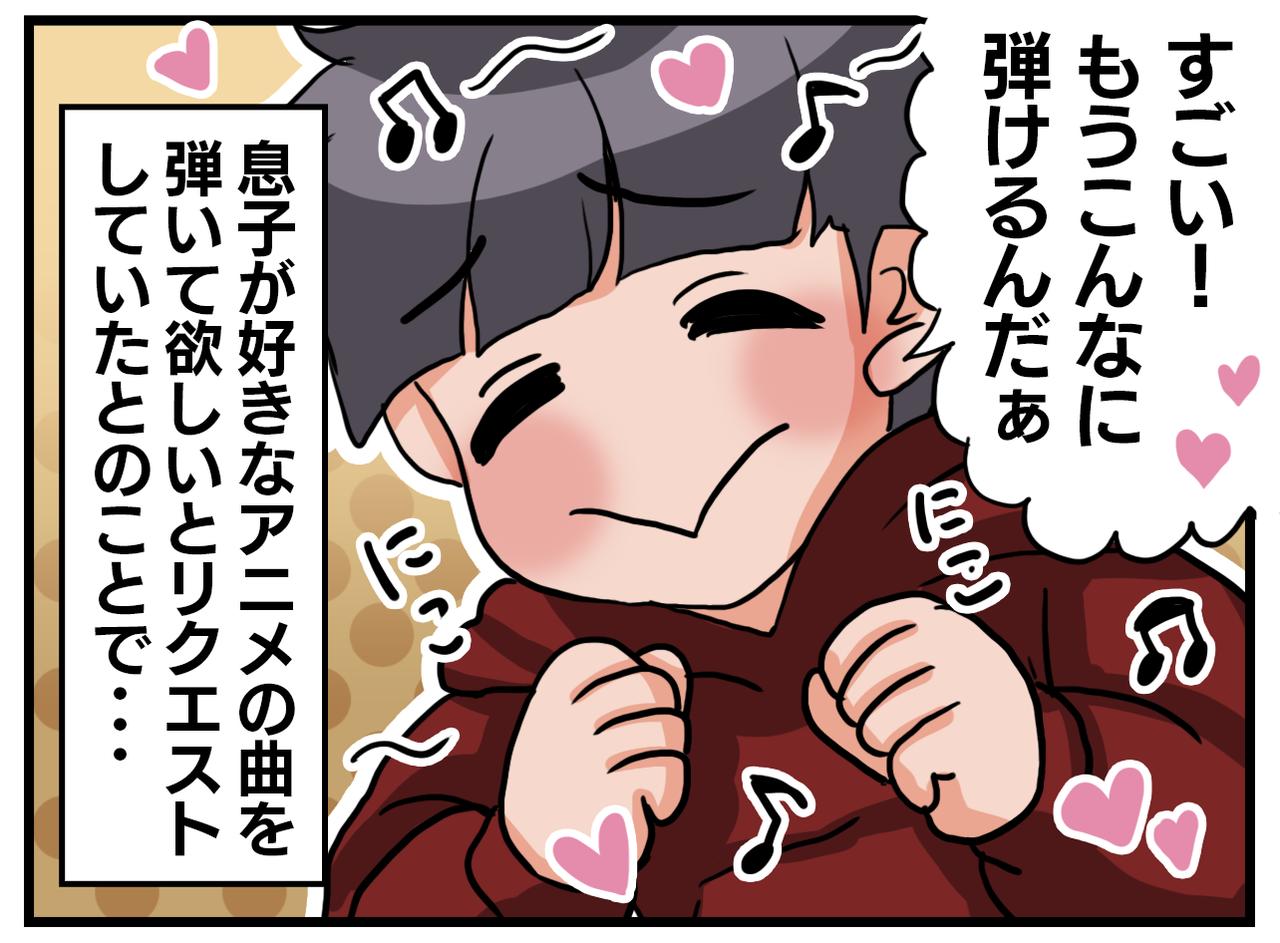 画像3: 【4コマ漫画】理由は近くにあった!?