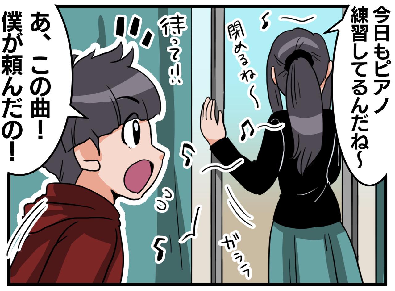 画像2: 【4コマ漫画】理由は近くにあった!?