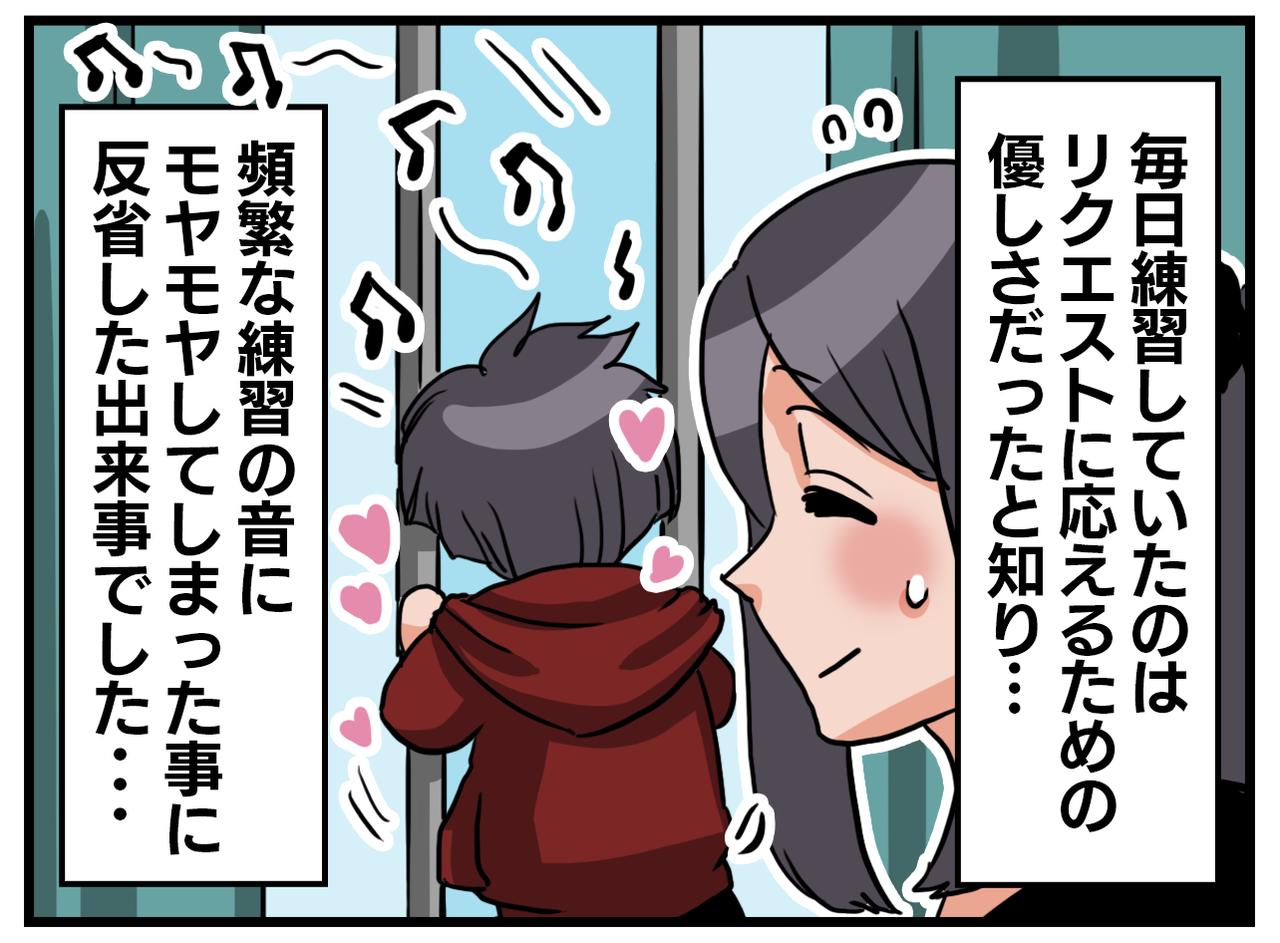 画像4: 【4コマ漫画】理由は近くにあった!?