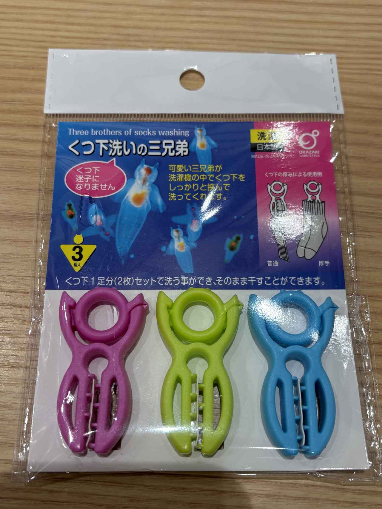 画像: 【画像①】「これ何に使うの?」不思議な形の洗濯グッズ