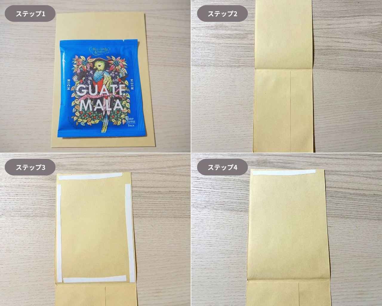 画像1: 作り方はこちら！