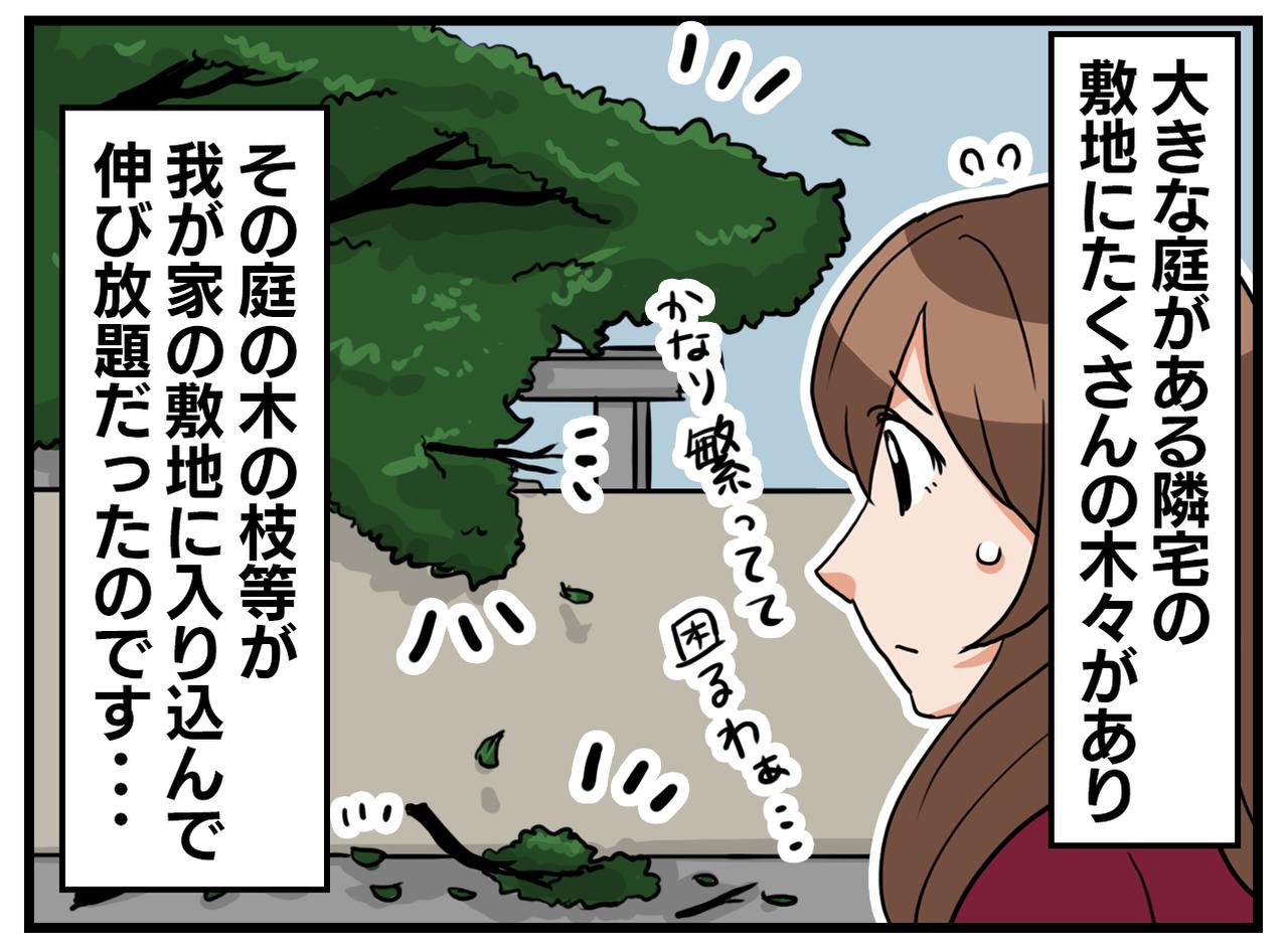 画像1: 【4コマ漫画】先延ばしにされ……