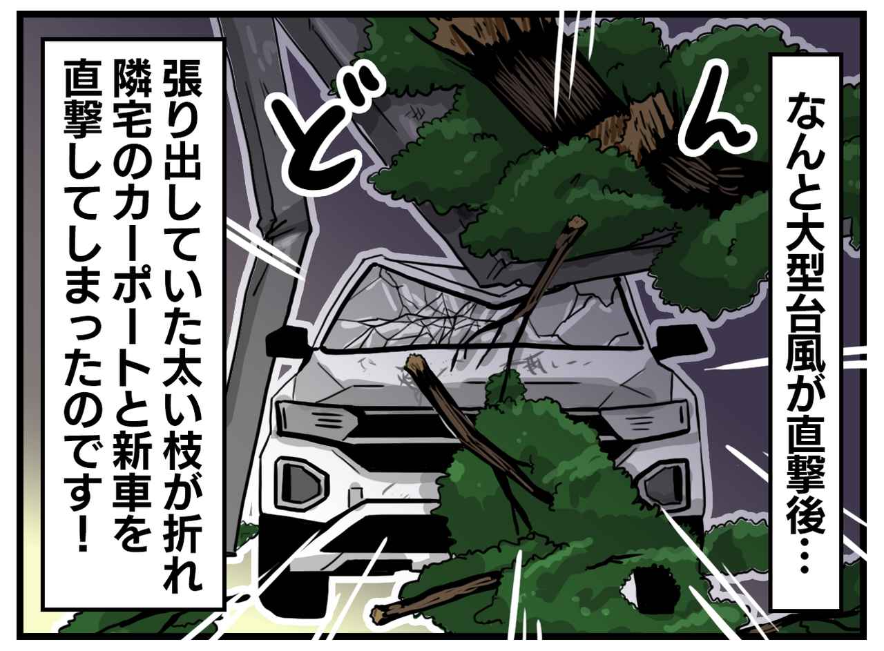 画像3: 【4コマ漫画】先延ばしにされ……