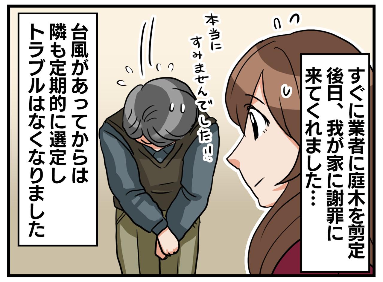 画像4: 【4コマ漫画】先延ばしにされ……