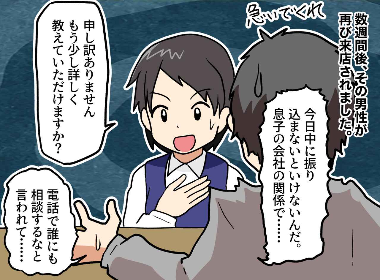 画像2: 【４コマ漫画】融通が利かないと言われても、それはお客様を守るもの