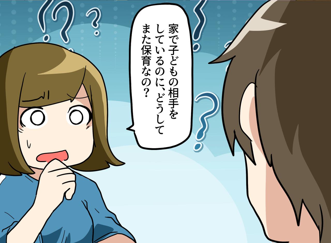 画像3: 【4コマ漫画】意外な気分転換