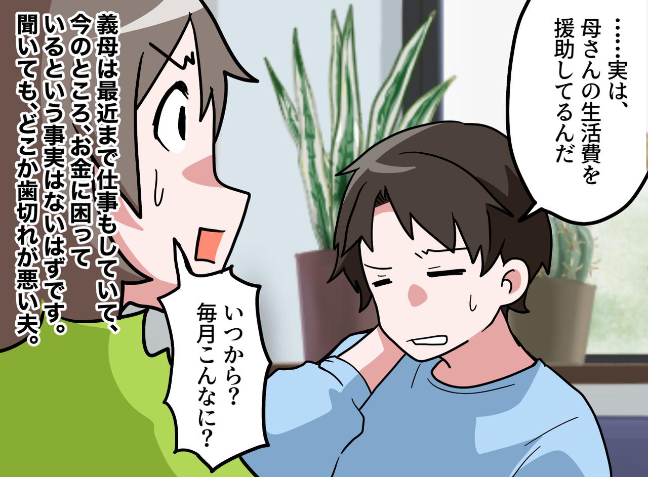 画像1: 【4コマ漫画】夫の言葉はまさかの嘘だった
