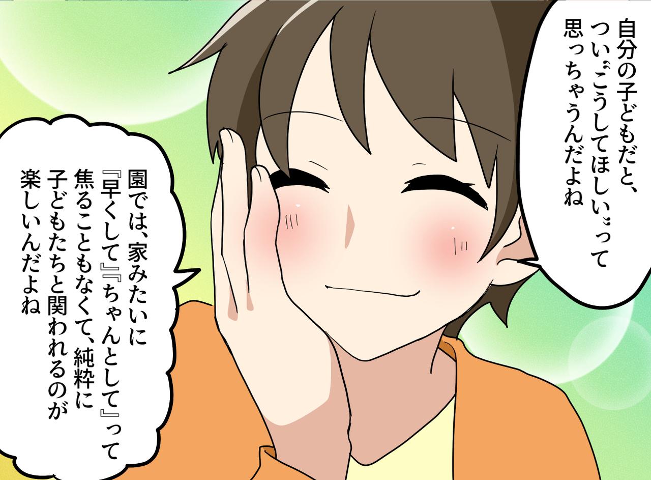 画像4: 【4コマ漫画】意外な気分転換