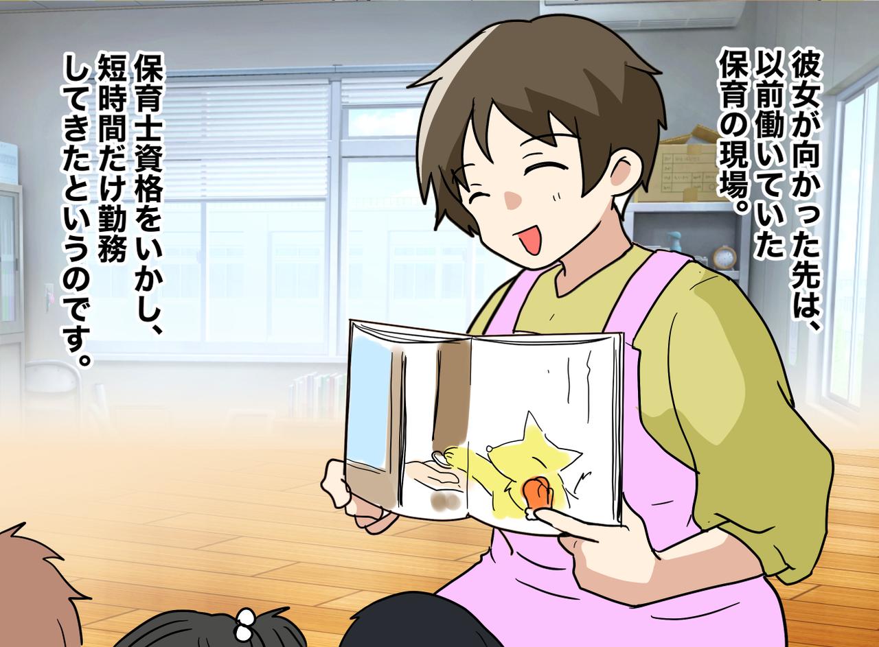 画像2: 【4コマ漫画】意外な気分転換
