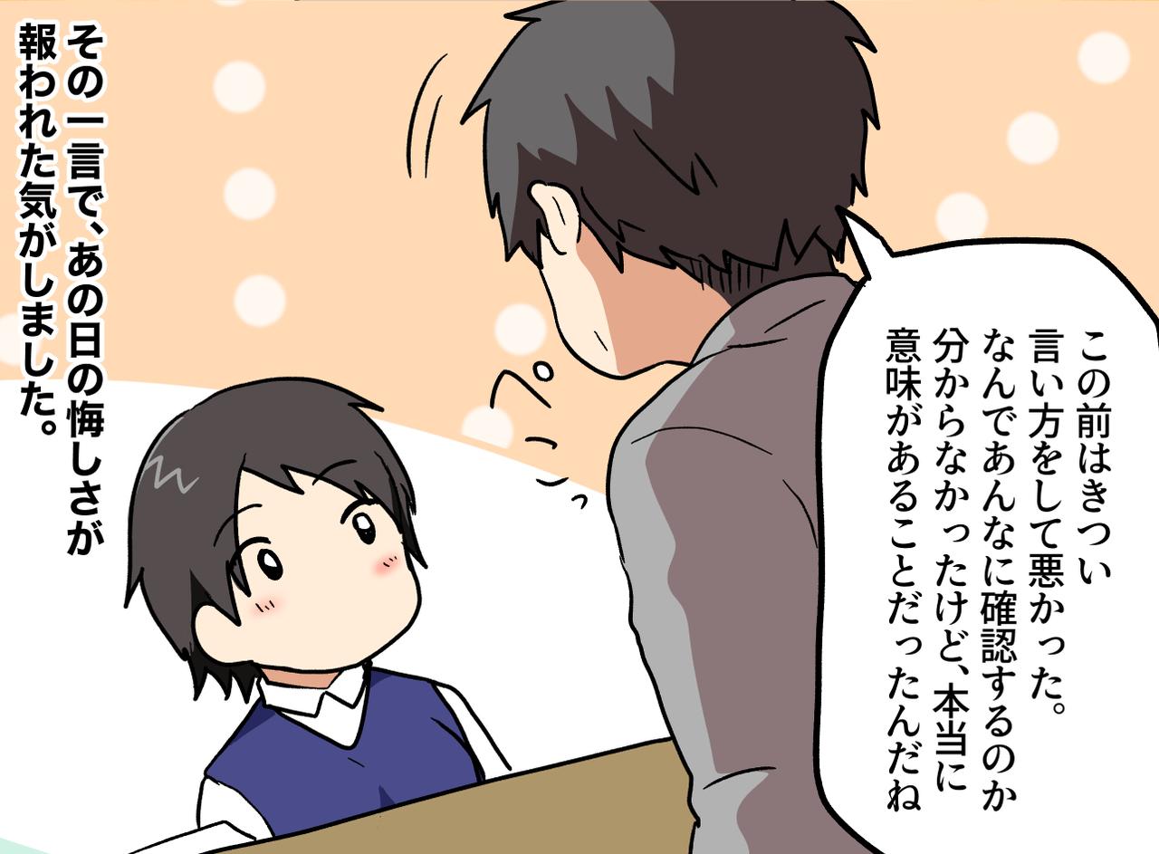 画像4: 【４コマ漫画】融通が利かないと言われても、それはお客様を守るもの
