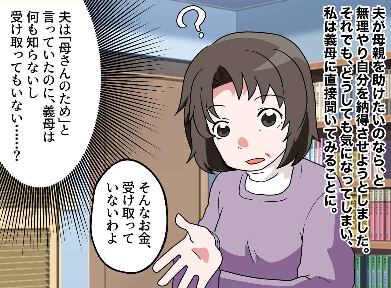 画像2: 【4コマ漫画】夫の言葉はまさかの嘘だった