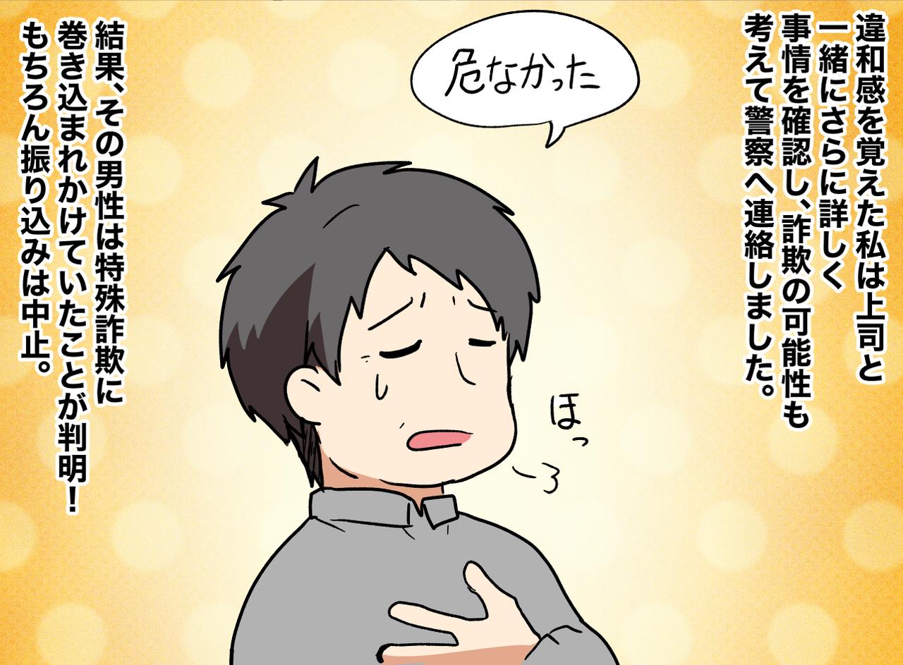 画像3: 【４コマ漫画】融通が利かないと言われても、それはお客様を守るもの