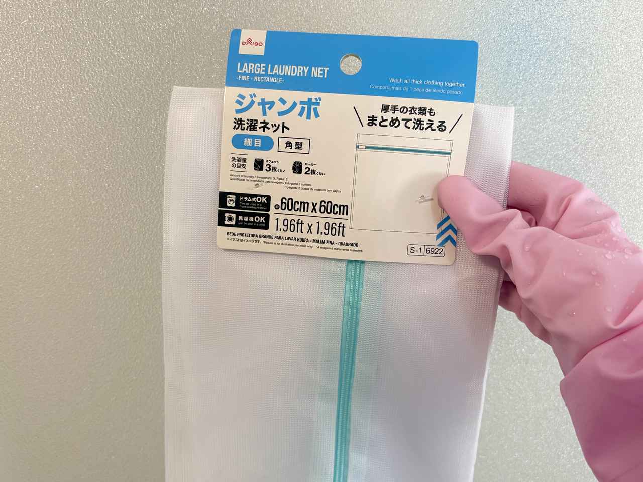 画像2: その後は洗濯するだけ
