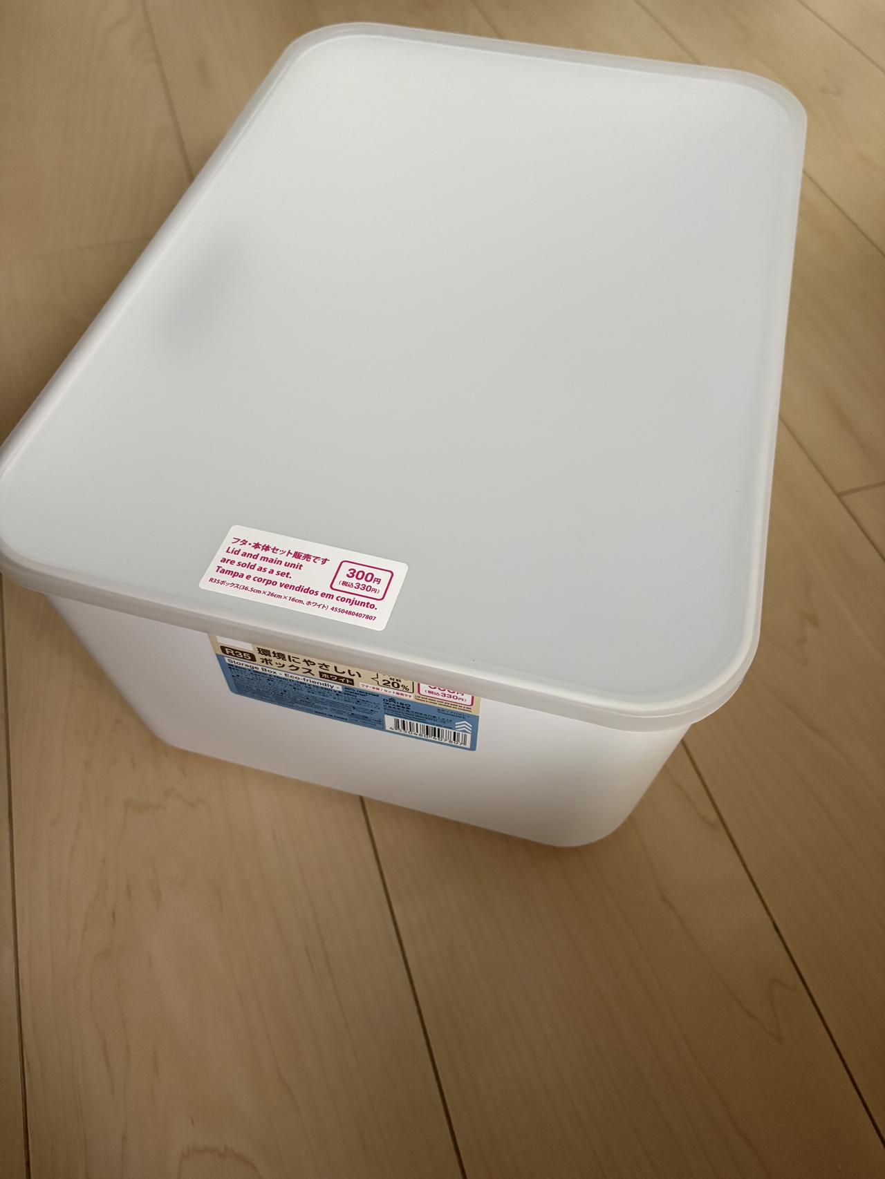 画像1: 収納ボックスの底に“4個”ペタッ！