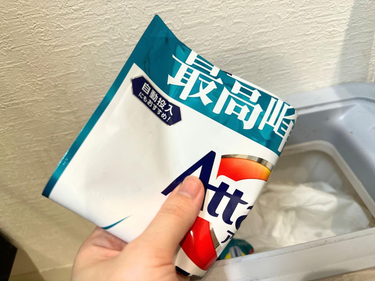 画像: 綺麗さっぱり使い切れた!