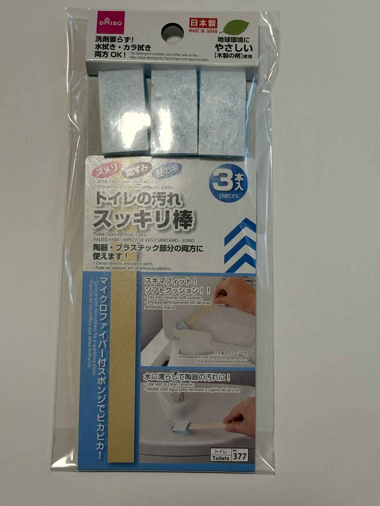 画像1: ③「ここ、どうやって掃除する？」細いすき間も狙い撃ち！
