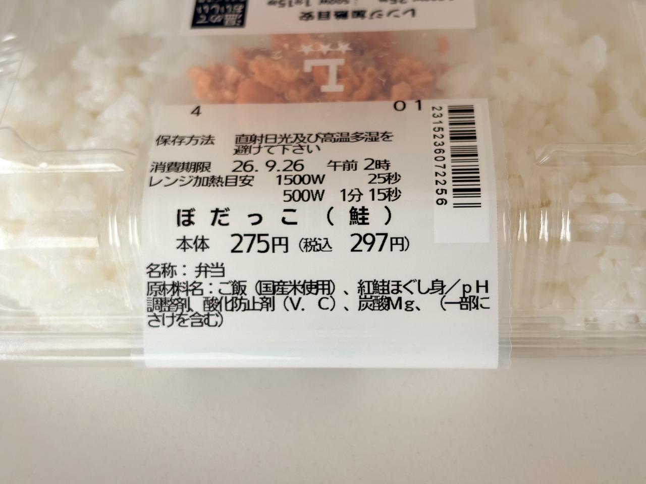 画像2: おかずは一品だけ!