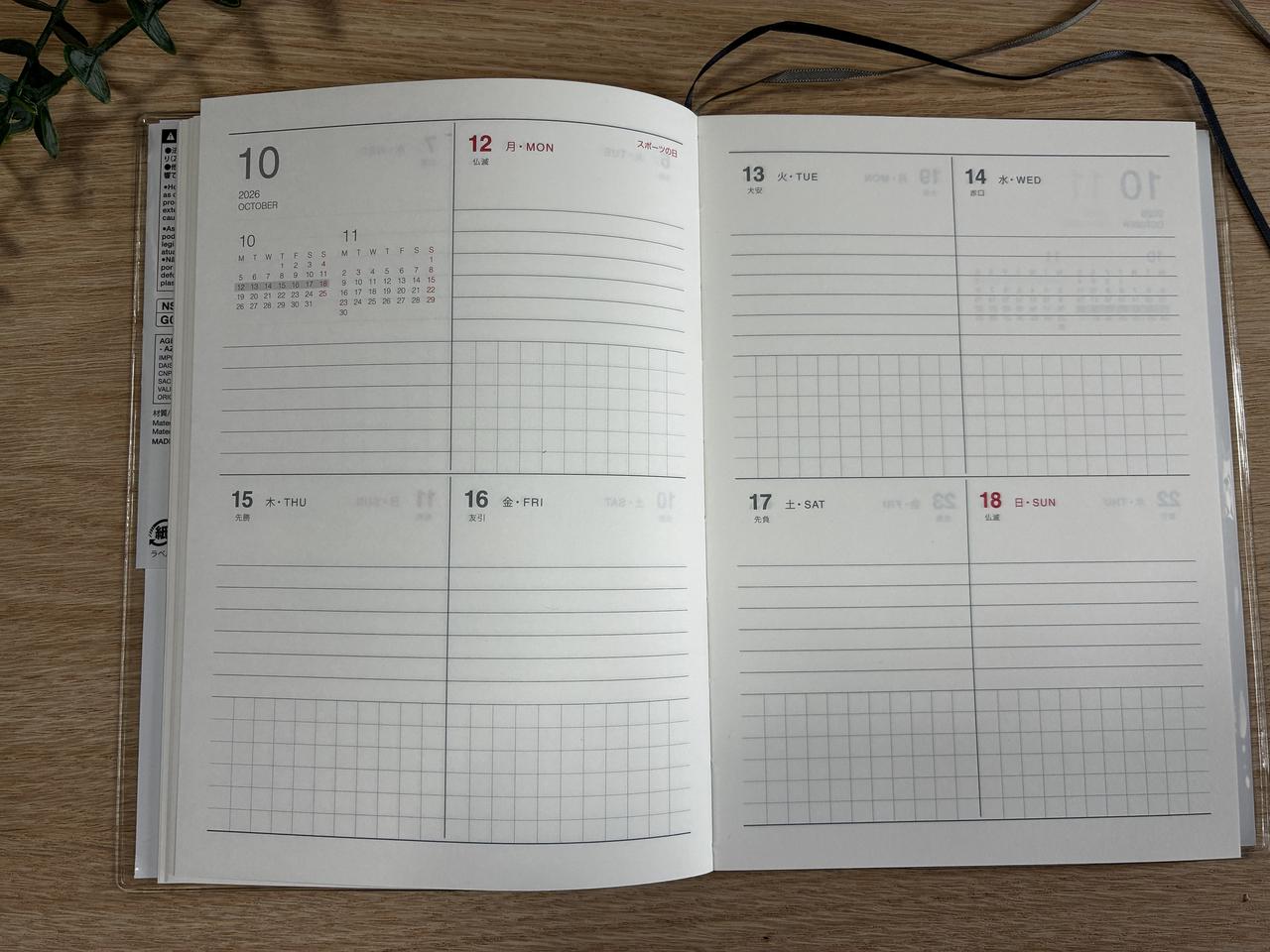 画像: 【画像②】ウィークリープランは書き込みスペースが充実