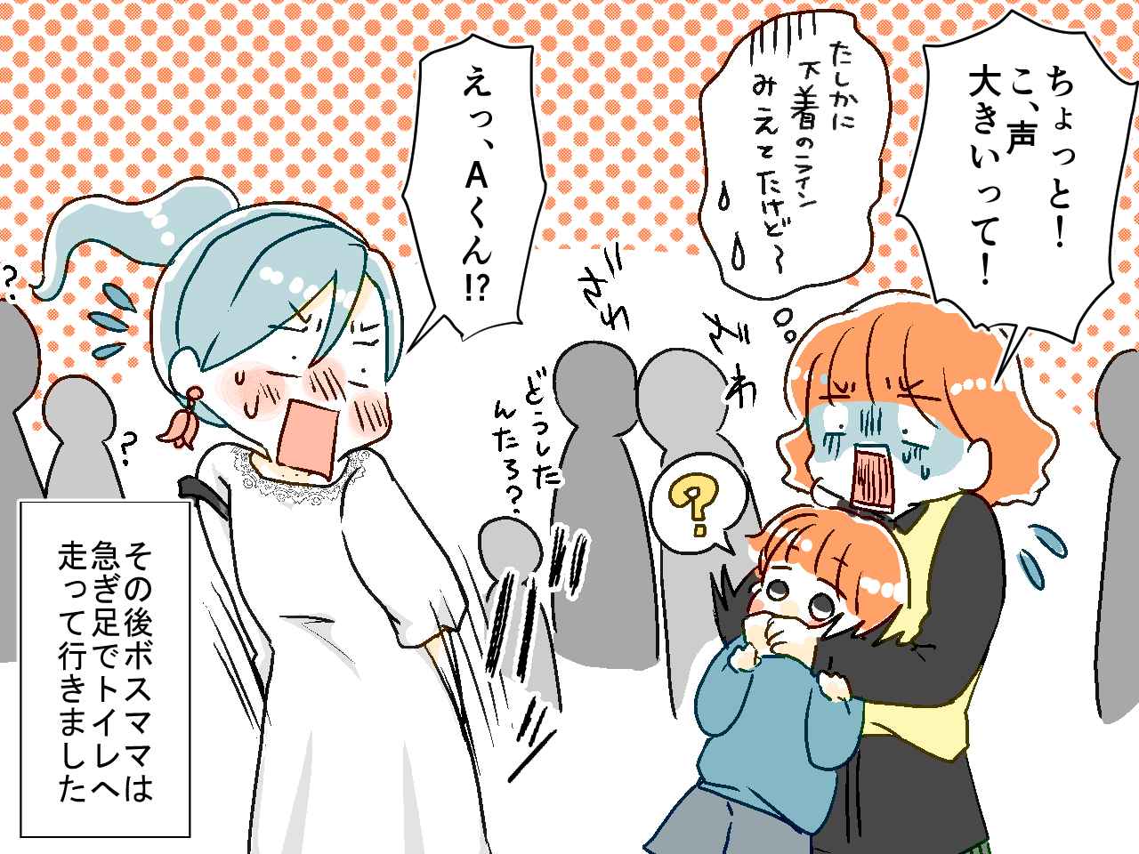 画像2: 【4コマ漫画】息子の一言で【ボスママ】が赤面！？ 慌てて謝罪すると……？