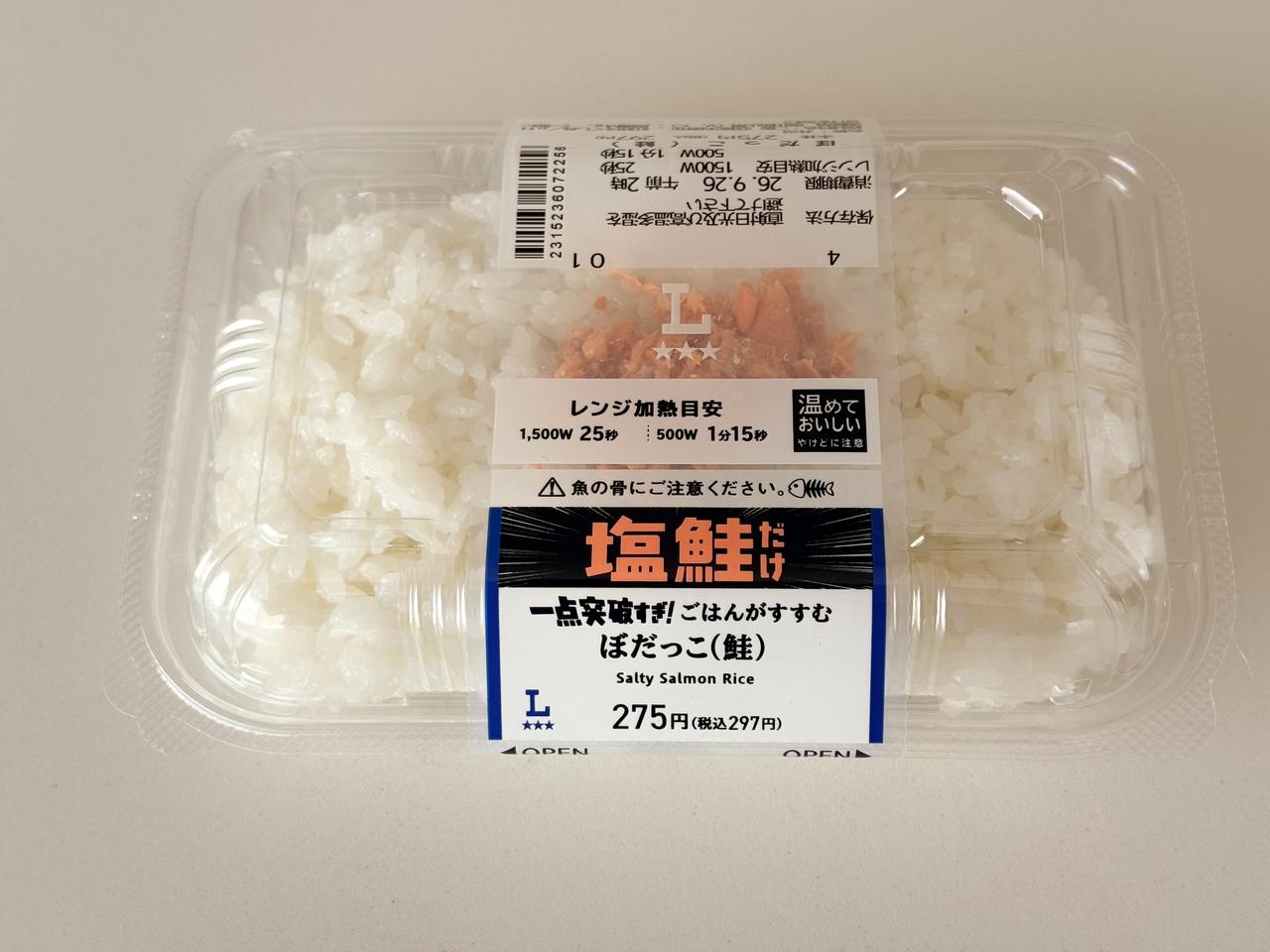 画像1: おかずは一品だけ!