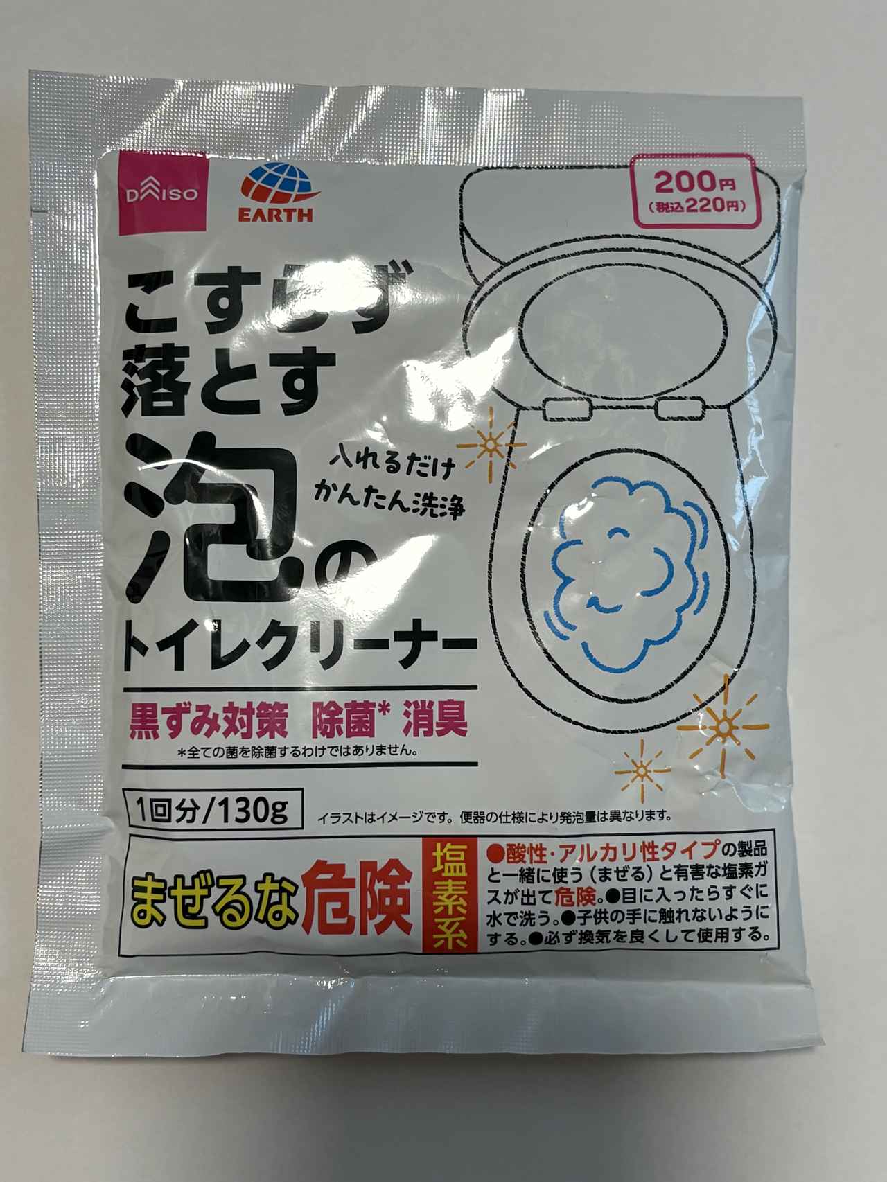 画像1: ①便器いっぱいに“モコモコ泡”が！