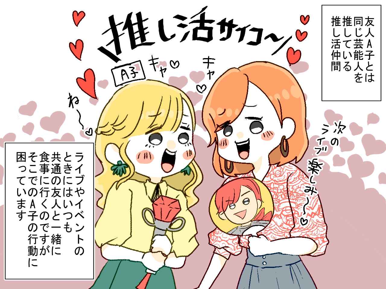画像1: 【4コマ漫画】他の人の料理が運ばれてくると