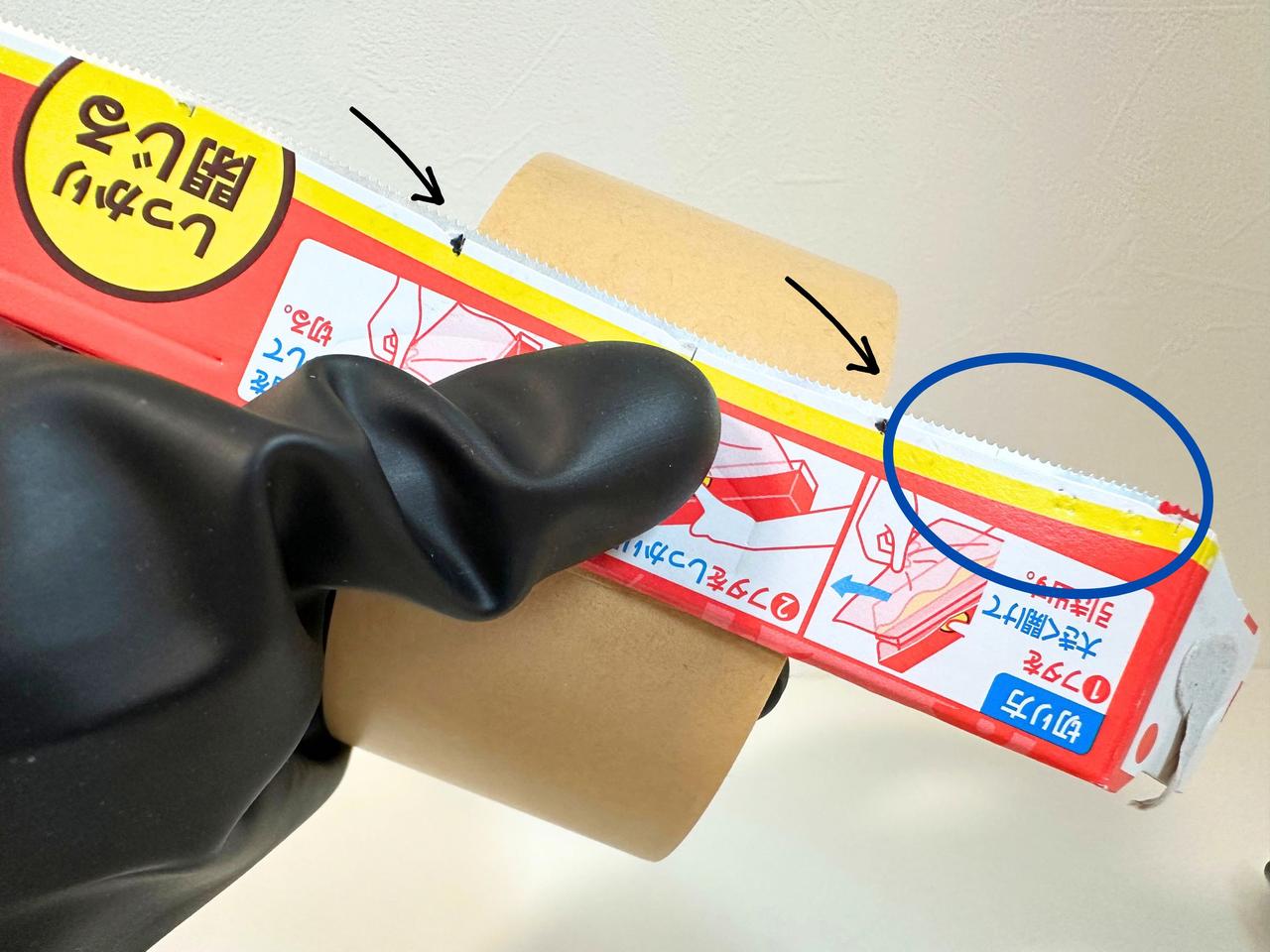 画像4: ラップに付いている刃をリメイク