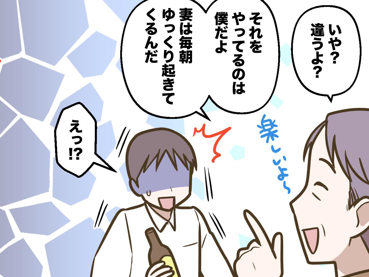 画像3: 【4コマ漫画】心の声は「だったら自分でやりなさいよ！！」
