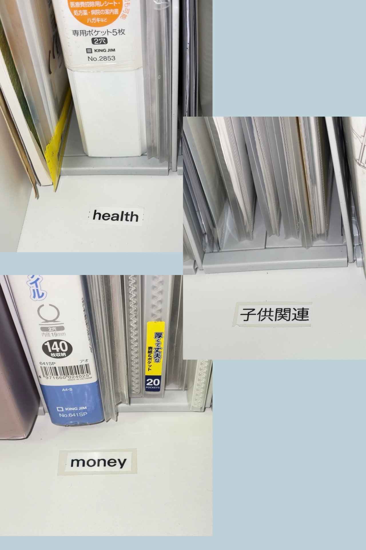 画像: 棚で保管する書類は用途ごとに分ける