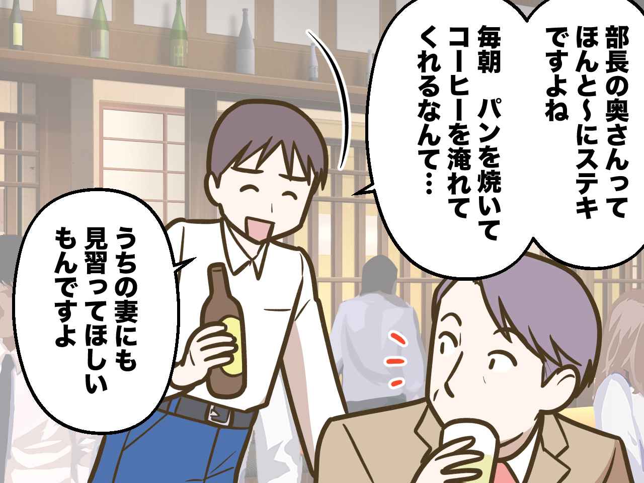 画像2: 【4コマ漫画】心の声は「だったら自分でやりなさいよ！！」
