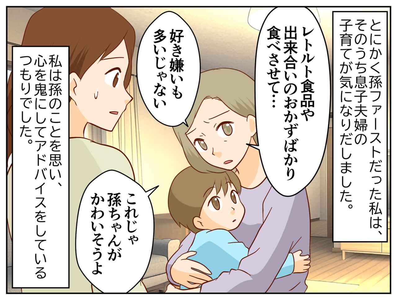画像2: 【4コマ漫画】可愛い孫