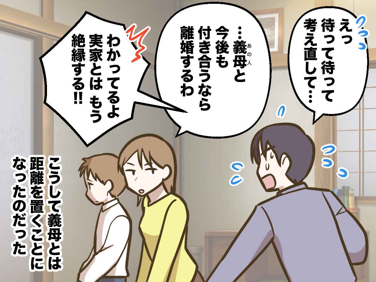 画像4: 【4コマ漫画】それが祖母が孫に言うセリフか？！