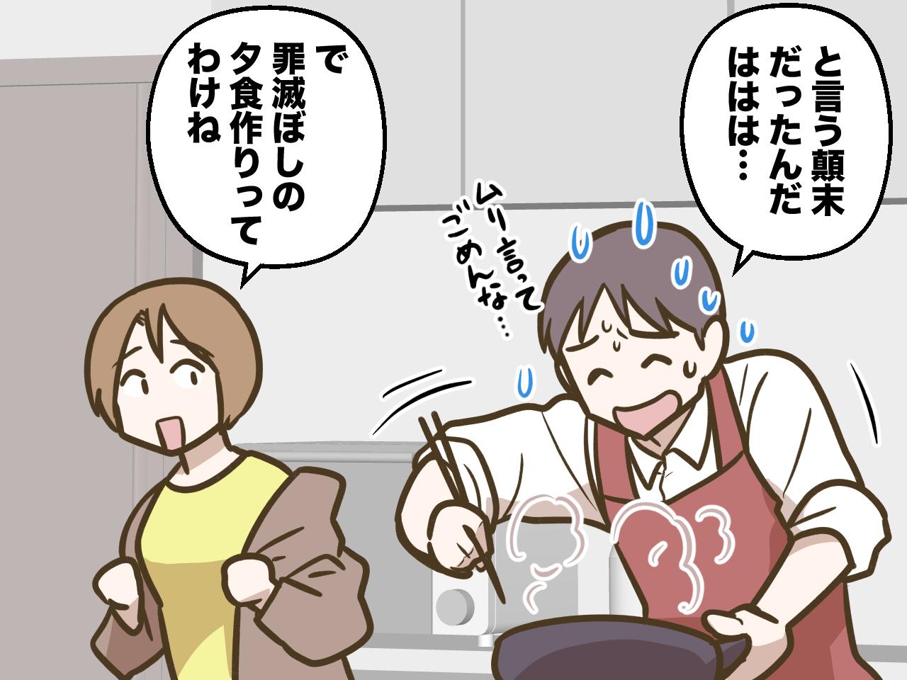 画像4: 【4コマ漫画】心の声は「だったら自分でやりなさいよ！！」