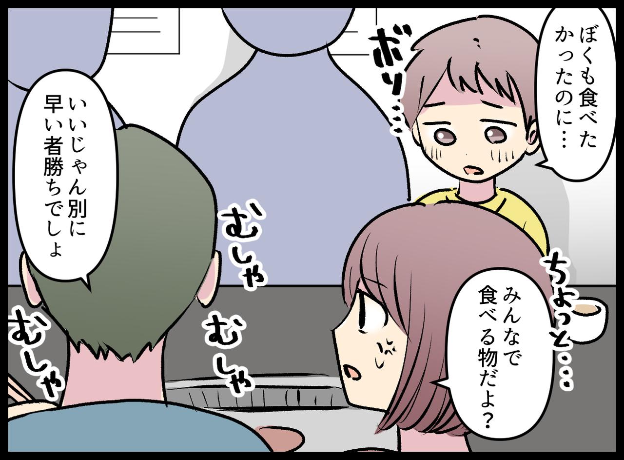 画像2: 【4コマ漫画】大量に肉を確保する夫……そのとき子どもは