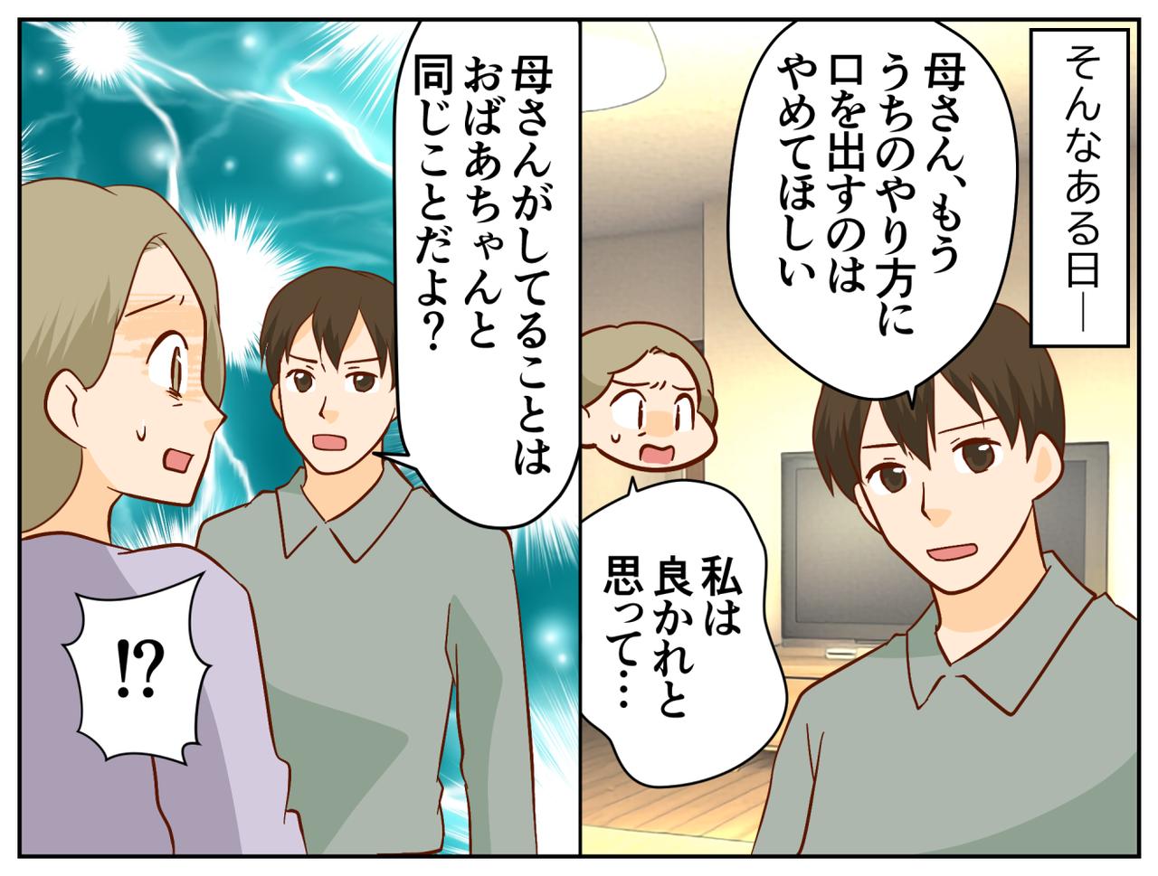 画像3: 【4コマ漫画】可愛い孫