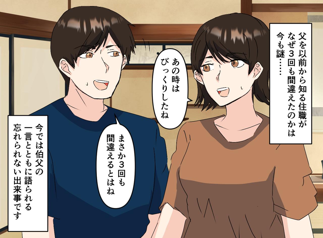 画像4: 【4コマ漫画】亡くなった父と伯父の名前を何度も間違える住職
